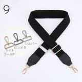 バッグストラップ ショルダーストラップ 135cm | PlusNao | 詳細画像15 