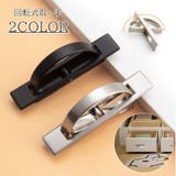 回転式取っ手 単品 1個 | PlusNao | 詳細画像1 