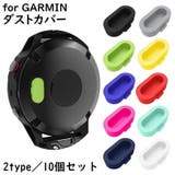 Garmin 防塵プラグ ダストカバー | PlusNao | 詳細画像1 
