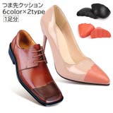 つま先 インソール クッション | PlusNao | 詳細画像1