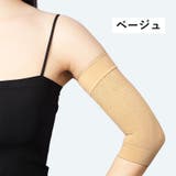 二の腕サポーター 1ペア 計2枚 | PlusNao | 詳細画像3