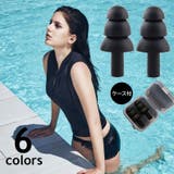 耳栓 シリコン イヤープラグ | PlusNao | 詳細画像1