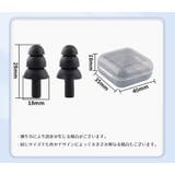 耳栓 シリコン イヤープラグ | PlusNao | 詳細画像20