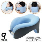 ネックピロー 首枕 U字型ヘッドレスト | PlusNao | 詳細画像1 