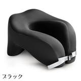 ネックピロー 首枕 U字型ヘッドレスト | PlusNao | 詳細画像12 