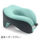 ネックピロー 首枕 U字型ヘッドレスト | PlusNao | 詳細画像18 