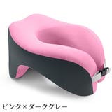 ネックピロー 首枕 U字型ヘッドレスト | PlusNao | 詳細画像19 