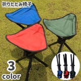 折りたたみ椅子 折りたたみチェア アウトドアチェア | PlusNao | 詳細画像1