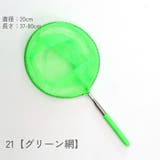 タモ網 伸縮式 バケツ | PlusNao | 詳細画像11