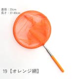 タモ網 伸縮式 バケツ | PlusNao | 詳細画像9