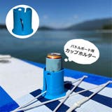 パドルボード用 カップホルダー カヤック | PlusNao | 詳細画像1