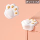 コーナーガード 単品 コーナークッション | PlusNao | 詳細画像10 