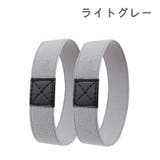 シューズバンド シューズベルト 同色2個セット | PlusNao | 詳細画像12 