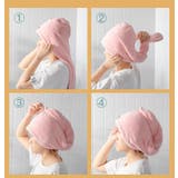 ヘアドライタオル タオルキャップ バス用品 | PlusNao | 詳細画像10