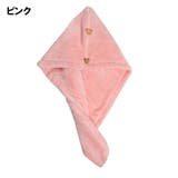 ヘアドライタオル タオルキャップ バス用品 | PlusNao | 詳細画像12