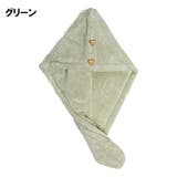 ヘアドライタオル タオルキャップ バス用品 | PlusNao | 詳細画像13