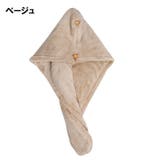ヘアドライタオル タオルキャップ バス用品 | PlusNao | 詳細画像14