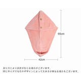 ヘアドライタオル タオルキャップ バス用品 | PlusNao | 詳細画像16