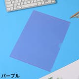 クリアファイル クリアホルダー A4 | PlusNao | 詳細画像14 
