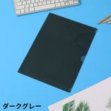 クリアファイル クリアホルダー A4 | PlusNao | 詳細画像9 