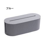 ケーブルボックス コードケース コード隠し | PlusNao | 詳細画像16