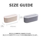 ケーブルボックス コードケース コード隠し | PlusNao | 詳細画像17