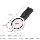 ルーペ 虫眼鏡 ハンドルーペ | PlusNao | 詳細画像12