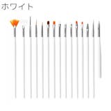 ネイルブラシ ジェルブラシ 15本セット | PlusNao | 詳細画像7