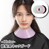 散髪用首巻き 散髪ケープ ネックバンド | PlusNao | 詳細画像1