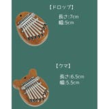 カリンバ 親指ピアノ 楽器 | PlusNao | 詳細画像12 