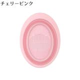 メイクブラシクリーナー 化粧ブラシクリーナーパッド シリコン製 | PlusNao | 詳細画像17 