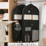 衣類カバー 洋服カバー 衣類収納 | PlusNao | 詳細画像2 