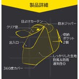 レインカバー ベビーカー用 雨よけ | PlusNao | 詳細画像14 
