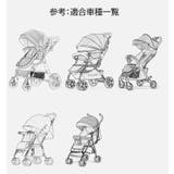 レインカバー ベビーカー用 雨よけ | PlusNao | 詳細画像15 