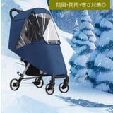 レインカバー ベビーカー用 雨よけ | PlusNao | 詳細画像4 