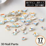 ネイルパーツ デコパーツ 1組計10個 | PlusNao | 詳細画像1