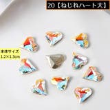 ネイルパーツ デコパーツ 1組計10個 | PlusNao | 詳細画像4