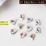 ネイルパーツ デコパーツ 1組計10個 | PlusNao | 詳細画像5