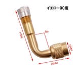 バルブエクステンション バルブアダプタ バルブ変換アダプタ | PlusNao | 詳細画像9 