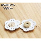 マグネットボタン マグネットホック 2ペアセット | PlusNao | 詳細画像9