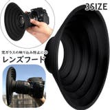 レンズフード カメラレンズ用アクセサリー レンズ用 | PlusNao | 詳細画像1 