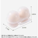 卵ケース 卵入れ エッグホルダー | PlusNao | 詳細画像14 