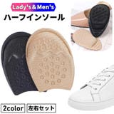 インソール ハーフサイズ 左右セット | PlusNao | 詳細画像1 