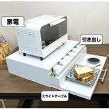 キッチン家電下 引き出し スライドテーブル | PlusNao | 詳細画像5