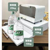 キッチン家電下 引き出し スライドテーブル | PlusNao | 詳細画像8