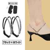 シューズストラップ 1ペア 左右セット | PlusNao | 詳細画像11