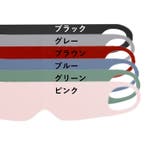 アイマスク 単品 １枚 | PlusNao | 詳細画像9 