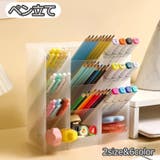 ペン立て ペンスタンド 鉛筆立て | PlusNao | 詳細画像1 