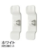 ケーブルクリップ 2個セット 粘着式 | PlusNao | 詳細画像9 