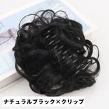 ポイントウィッグ お団子ウィッグ シュシュ風 | PlusNao | 詳細画像8 